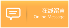 鹤山市物流在线留言
