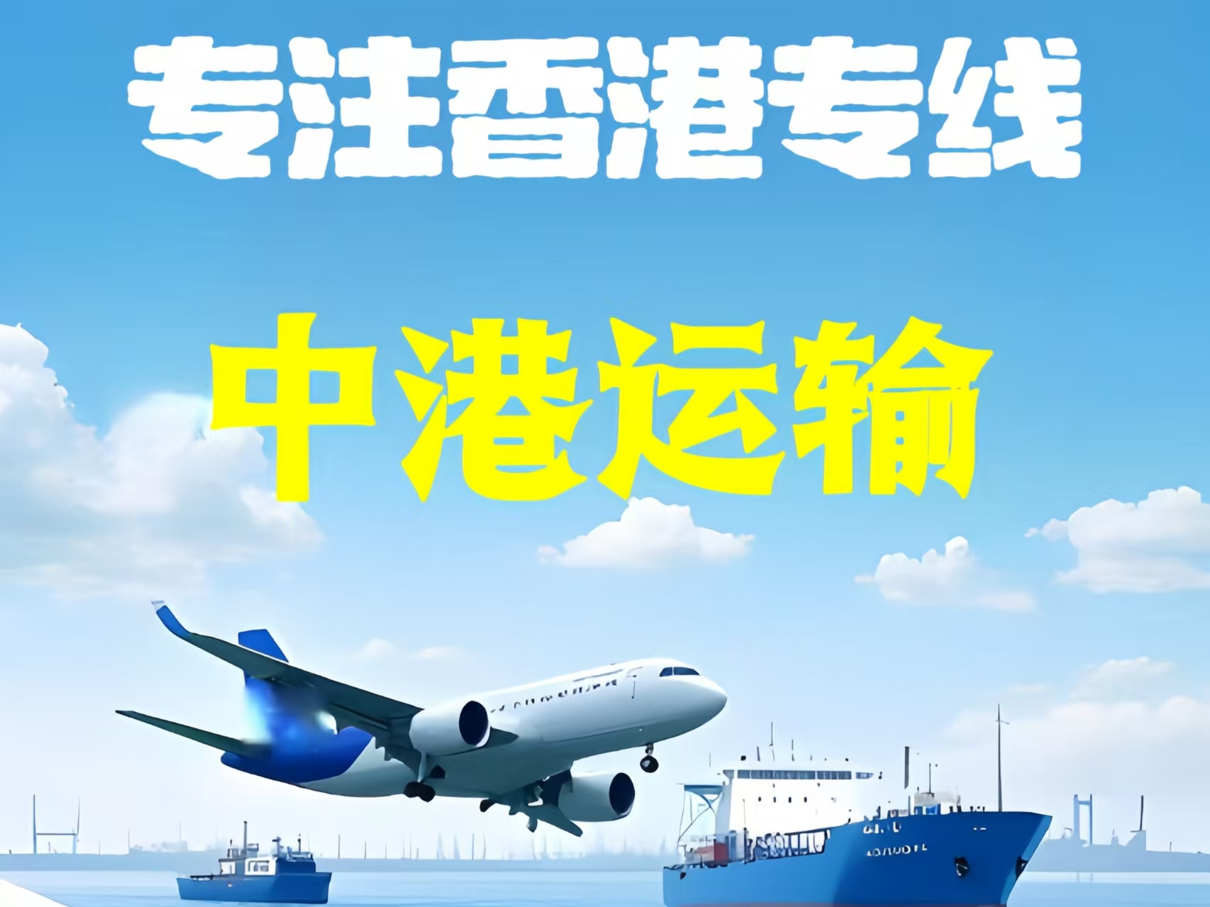 鹤山市至香港新界10吨线路板跨境物流全流程解析